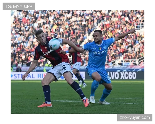 意甲中游球队搅局能力突出 博洛尼亚阻击豪门改写争冠走势